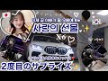 [한일부부/日韓夫婦] 언제나 사랑해주는 오빠에게💓감사의 금메달 서프라이즈 했어요!!🥇大好きな主人•パパになるオッパに金メダル!!いつもありがとう❤️