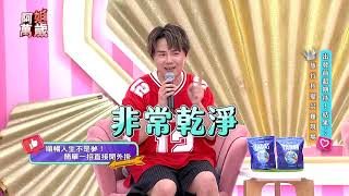 孟賢出國最怕「常常認馬桶」！日本雙效益生菌規律有感順暢不囤積