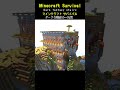 【マイクラ建築】ダークファンタジー階段の一気見 #minecraft #マインクラフト #マイクラ #マイクラ建築 #マインクラフト建築 #おしゃれ建築 #サバイバル建築 #shorts
