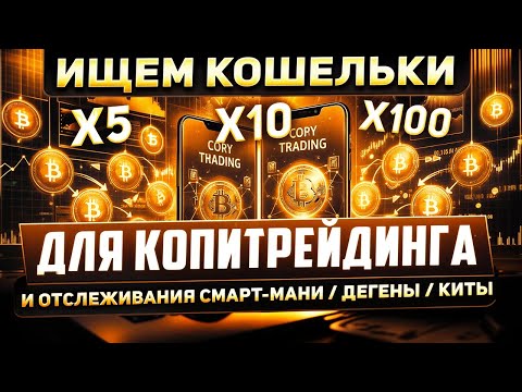 Как и где