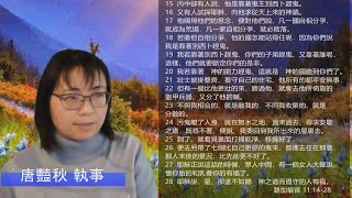 EFCLA 2022 0209 與神的親密時分 靈修分享