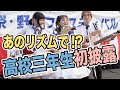 【フル動画】愛川町勤労祭2023/8/20🍒 あのリズムで弾いたらこうなった😊高校三年生