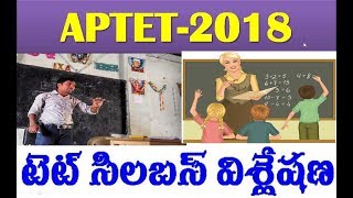 APTET-2018 SYLLABUS ANALYSIS(PAPER-2)