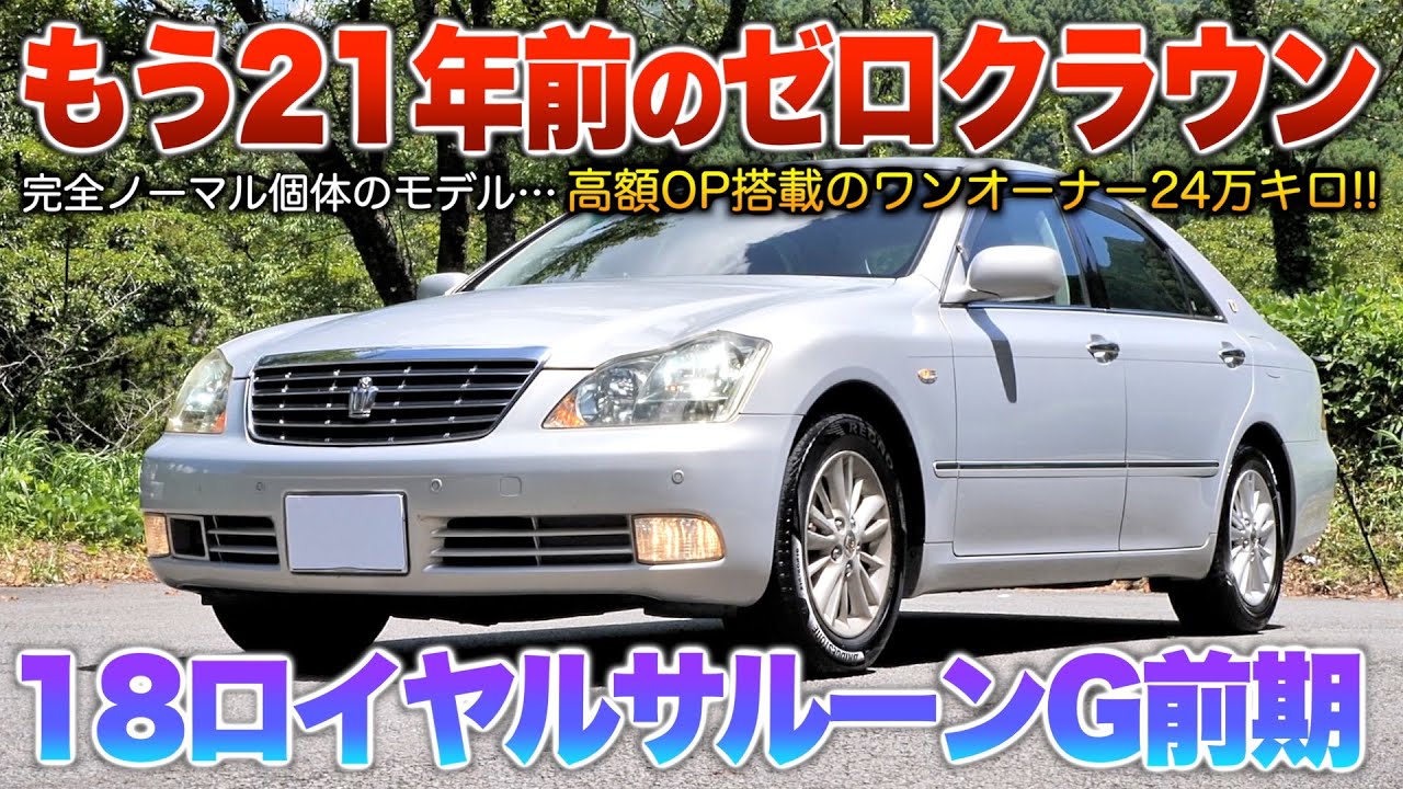 ゼロクラ♪ ゼロクラ