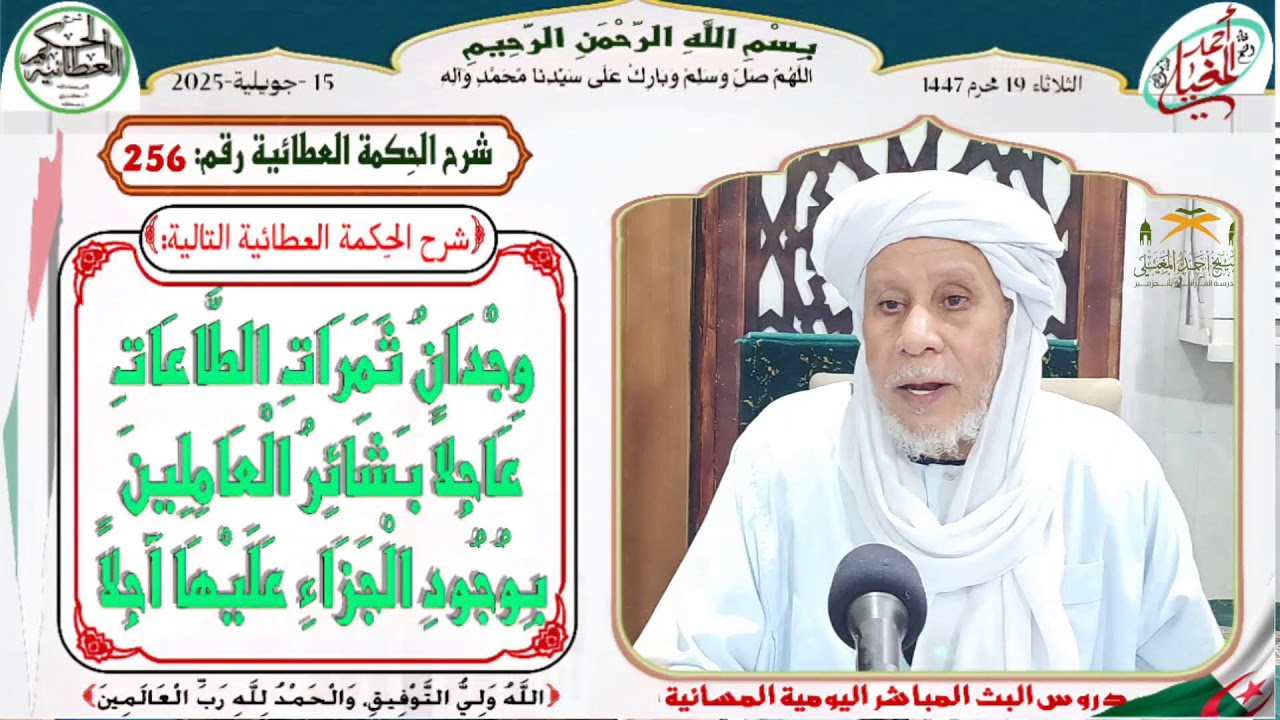 دروس البث المباشر اليومية (فضيلة الشيخ سيدي احمد المغيلي حفظه الله ورعاه)
