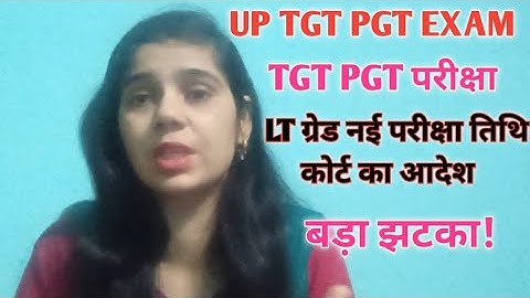Up Tgt Pgt Exam Date Update|Lt Grade Exam Date Latest News|Tgt Pgt Exam Latest News|Lt exam date