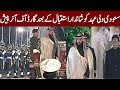 Guard of Honour to Saudi King | 17 February 2019 | Express News