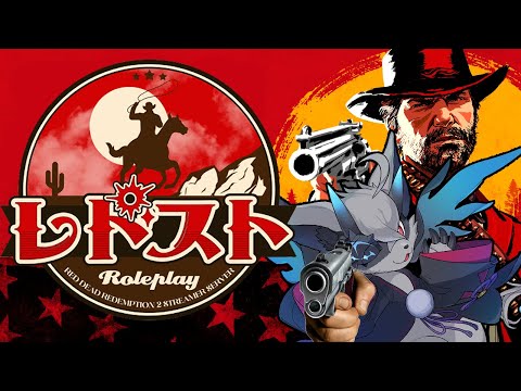 【 RDR2 #レドスト 】賞金稼ぎのドラゴさん商人になる？　夜の部 10日目【ドラゴ・ゴートフィッシュ】