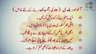 Beauty Tips in Urdu For Glowing Face Skin Whitening Homemade Beauty Parlour Tips in Hindi screenshot 2