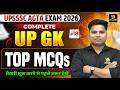 Complete UP GK | TOP MCQs |  For UP AGTA 2026 #18 | Amit Sir | Utkarsh Agriculture Classes