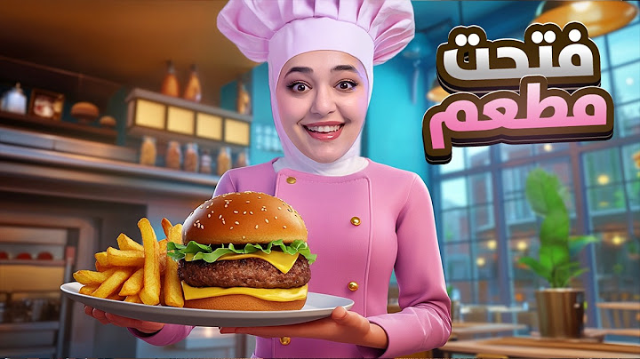 فتحت اكبر مطعم برجر بالعالم  Food Simulator