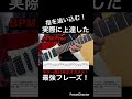 【指を追い込む！】ギター速弾き初心者基礎練習　ギター歴10年がオススメ！実際に上達した最強フレーズ！【TAB付】#shorts