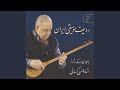 Bayat Esfahan Daramad No E Digar 