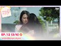 [Eng Sub] ทฤษฎีสีชมพู GAP The series | EP.12 [3/4]