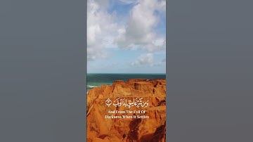 سورة الفلق بصوت القارئ اسلام صبحي