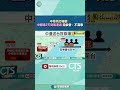 中國遣返台灣人事件