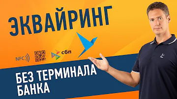 Как принимать платежи по QR-коду ИП