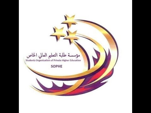 مداخلة رئيس مؤسسة طلبة التعليم العالى الخاص بالمؤتمر الوطني للتعليم العالى
