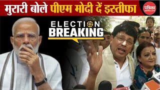 Election Results: Murari lal Meena ने बाजी मारी, जीत के बाद किरोड़ी को छोड़ मोदी पर बोला हमला