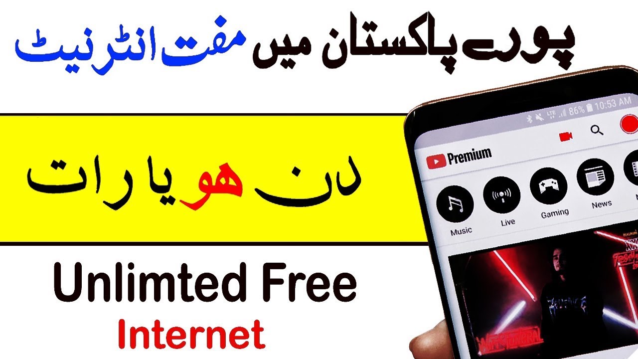 SkyVpn Free Internet New Tricks/Free Internet Unlimted New Tricks  2019