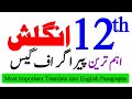 12th Class English Important Paragraphs | Urdu to English Translation | 2026 for all Punjab Boards