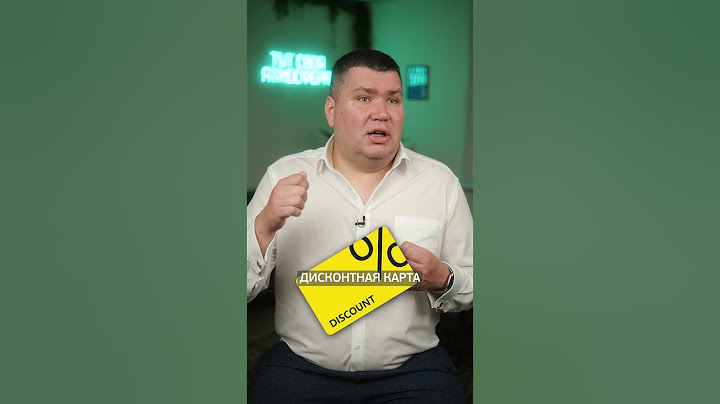 Схема ОБМАНА со скидочными картами! #бизнес #предприниматель #обман