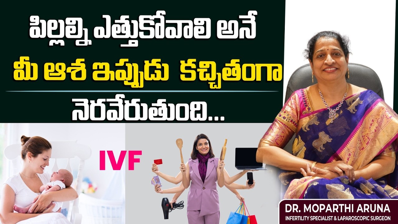 పిల్లల్ని ఎత్తుకోవాలి అనే మీఆశ కచ్చితంగా నెరవేరుతుంది Your wish to adopt children will now come true