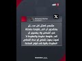 مليون دولار مقابل يحيى السنوار وقادة حـ.ـمـ.ـاس