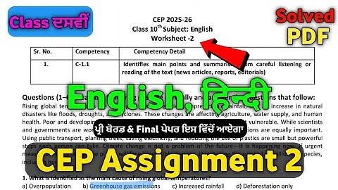 CEP Assignment 2 English ,Hindi Class 10th | Hindi CEP Assignment 2 Solution #ceptest #pseb #10th