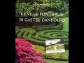 Экскурсия из Рима в летнюю Папскую резиденцию Кастель-Гандольфо