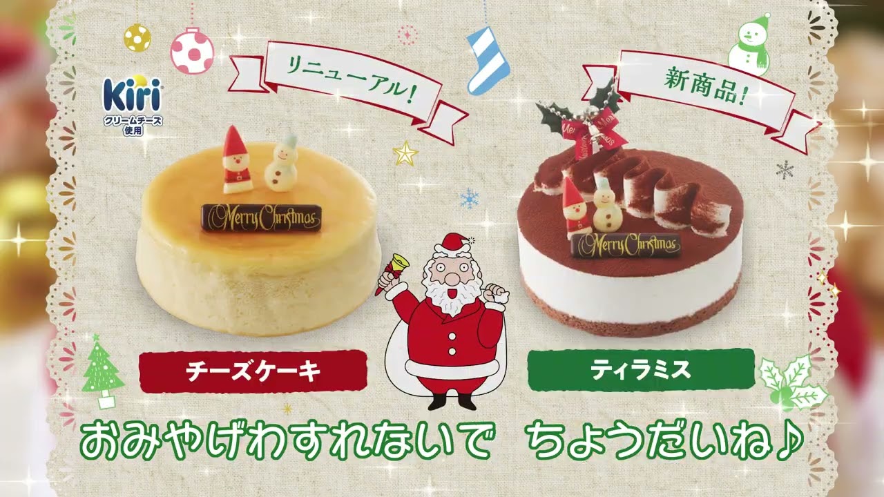 クリスマスケーキ　専用1 X'mas knit cake / 5.6号サイズ/クリスマスケーキ/クリスマス2024