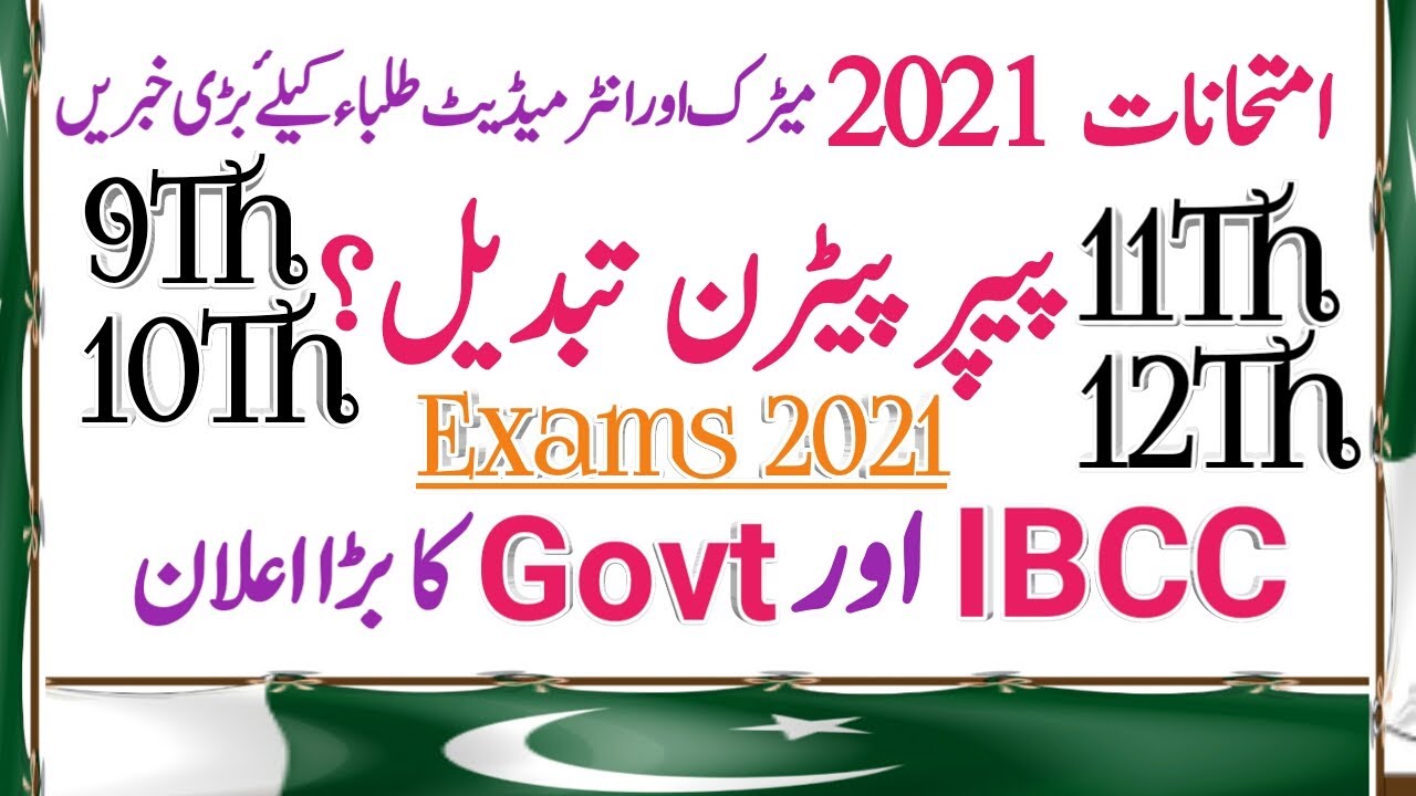 IBCC Decision Paper Pattern Exams 2021| Matric & Inter exams 2021 paper pattern | Paper pattern 2021