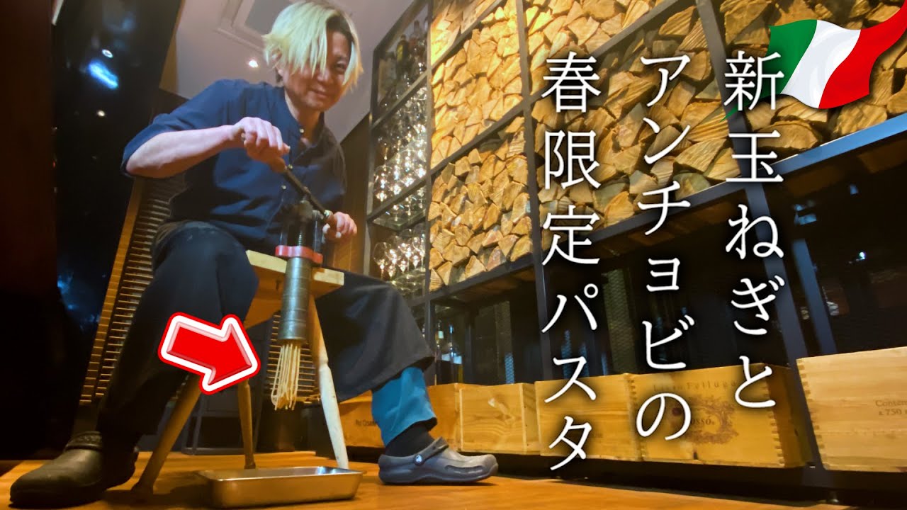 【春旬パスタ】新玉ねぎとアンチョビだけのシンプルソース！ぼそぼそ麺にソースが激しく絡む『ビーゴリ・イン・サルサ』のレシピ解禁