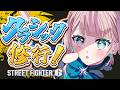 【 STREET FIGHTER 6 】はじめてのスト6❗️Cエドでコンボ修行💪【花前ハル/REJECT】