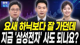 젠슨황 '실시간추적'까지 나온 상황...이 종목들 매수 기회입니다ㅣ김영환 NH투자증권 수석연구원 screenshot 1