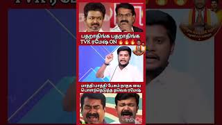Ramesh Anna Rocked#Sattai Murugan Moonjw Paarunga