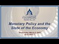Hybrid Hearing - Monetary Policy and the State of the Economy (EventID=114458)
