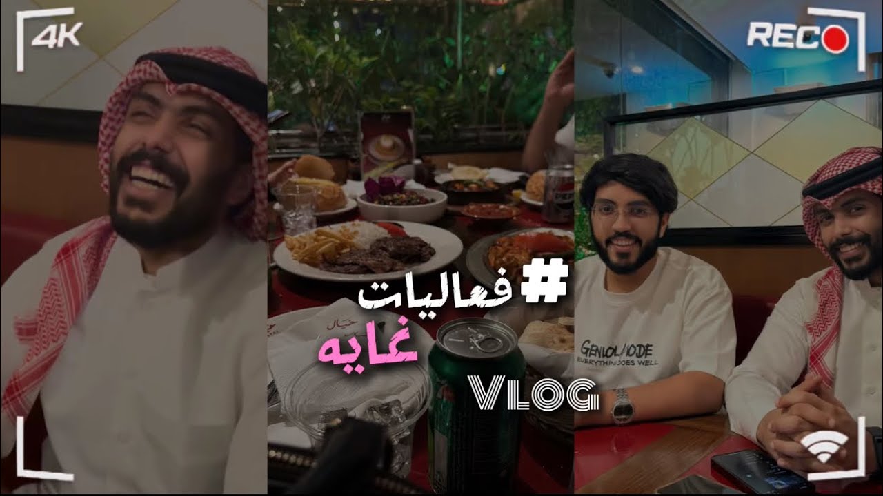 #فعاليات_غايه | مع اخواني @RAWAF_SA @mstreh