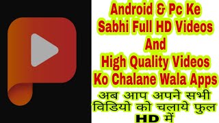 Full HD Video ko Android,PC pr chalane wala apps, software screenshot 4