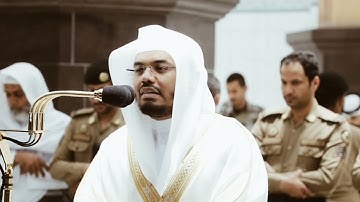 من محراب الحرم | سورة الرحمن | الآيات ٤٦ إلى ٧٨ | الشيخ ياسر الدوسري
