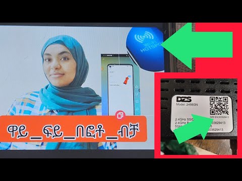 በካሜራብቻ ዋይ ፍይ ለመክፈት Wifi QR Code Scanner