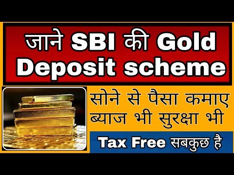 SBI की Gold Deposit Scheme में आपके Gold पर ब्याज भी और सुरक्षा भी | Gold Price | Gold Deposit