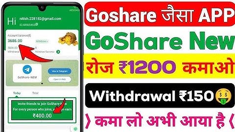 Go share Earning App🤔| go share What