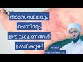      about psoriasis  thangal talk