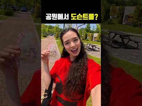 [광명은 처음이지 #1] 리사's 새빛공원 vlog #shorts #새빛공원 #정원도슨트
