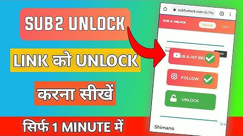 Subs to unlock link kaise banaye 2022 | How to create Sub 2 unlock link 2022 | Subs 2 unlock |