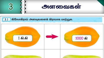4th std Maths Term 2 unit 3 workbook answers/4th maths unit 3 அளவைகள் workbook answers Tamil medium 