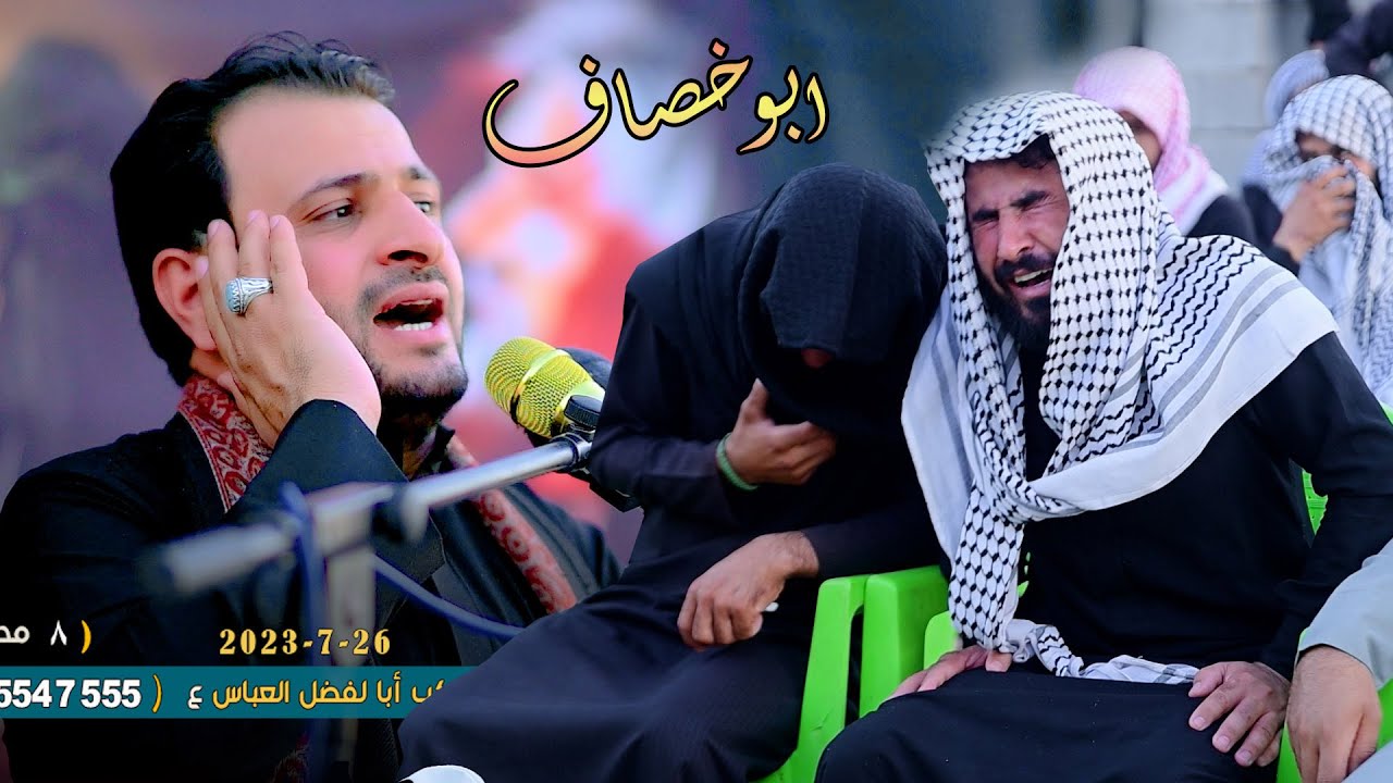 نعي سيد حسن البخاتي - حسينيه الحسن العسكري (ع) منطقة ابوخصاف يوم السابع محرم الحرام ١٤٤٥ هـ