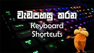 Useful keyboard shortcuts in Sinhala screenshot 1
