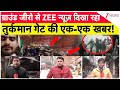 Delhi Ground Report: Turkman Gate से देखिए पल-पल की खबर! Zee News